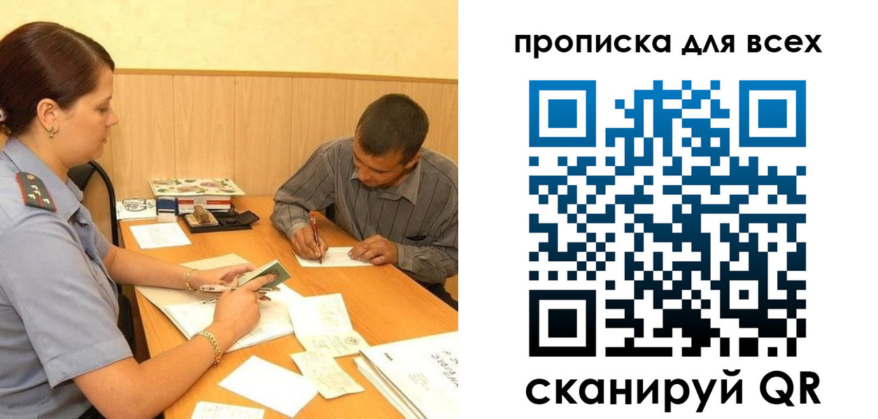 пропишу в квартире в Дрезне
