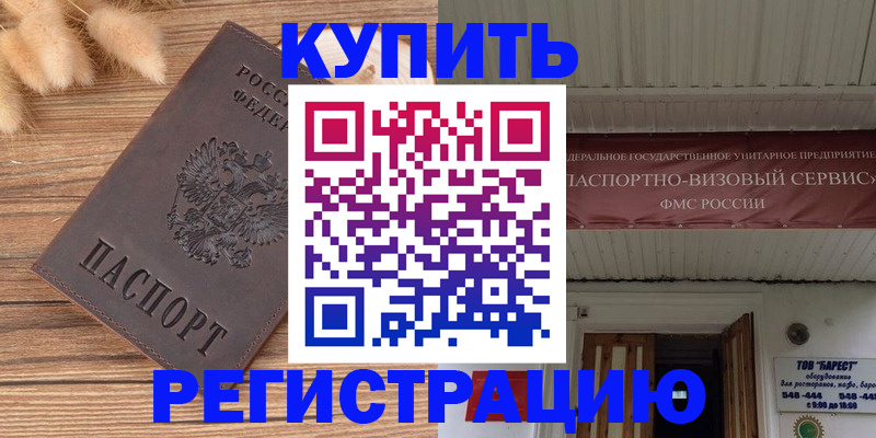 прописка иностранных граждан в Дрезне