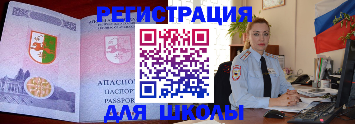 временная регистрация недорого в Дрезне