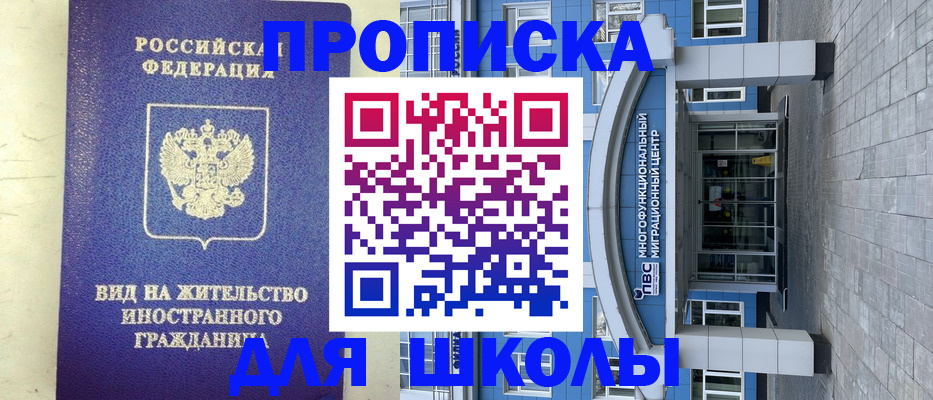прописка в квартире в Дрезне