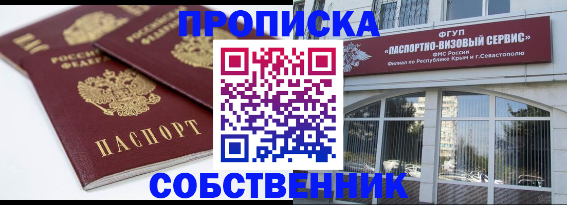 пропишу в квартире в Дрезне